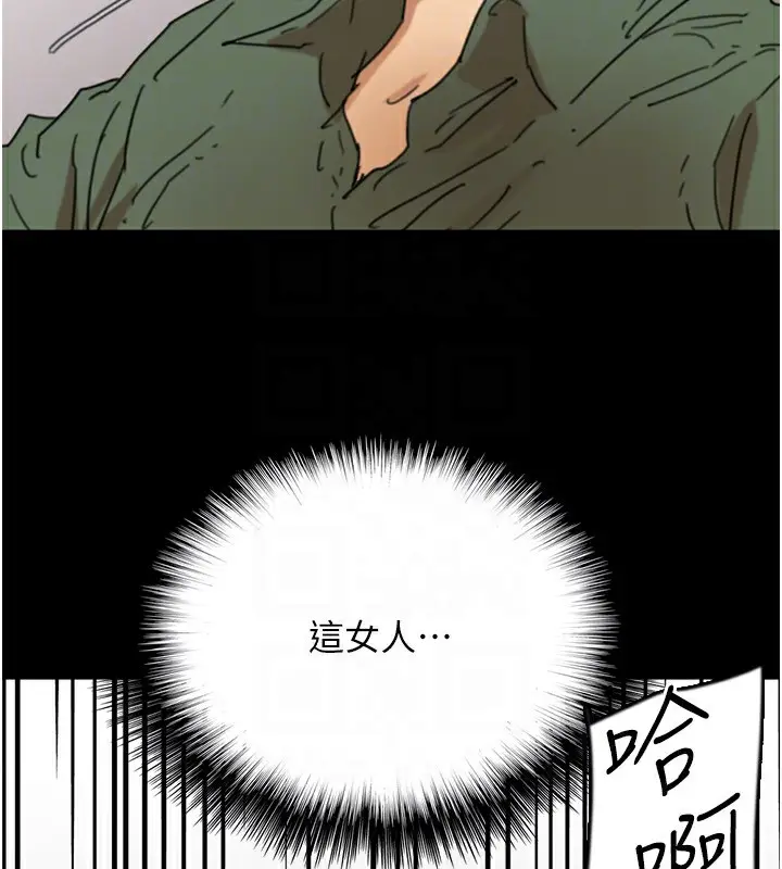 漫画《养父的女儿们》第64话第174张图