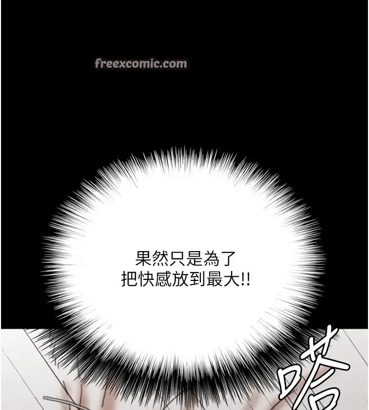 漫画《养父的女儿们》第64话第180张图