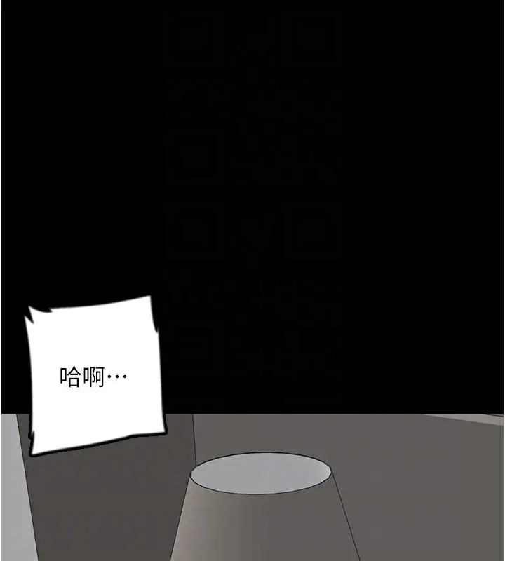 漫画《养父的女儿们》第64话第25张图