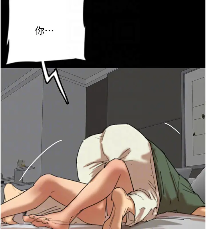 漫画《养父的女儿们》第64话第27张图