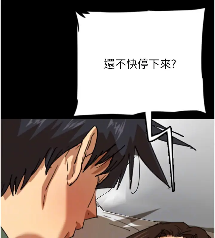 漫画《养父的女儿们》第64话第29张图