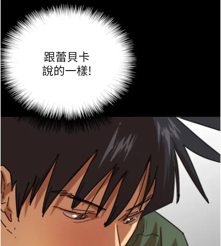 漫画《养父的女儿们》第64话第32张图