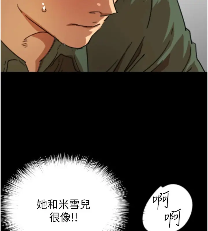 漫画《养父的女儿们》第64话第33张图