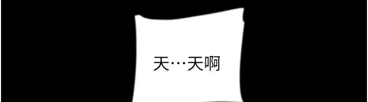漫画《养父的女儿们》第64话第36张图