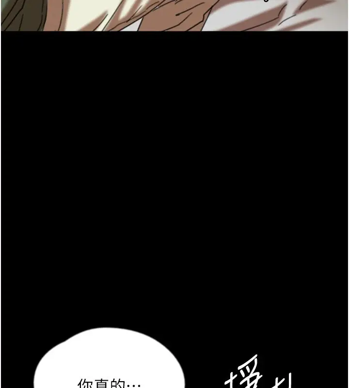 漫画《养父的女儿们》第64话第41张图