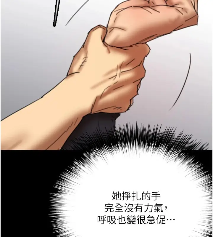 漫画《养父的女儿们》第64话第43张图