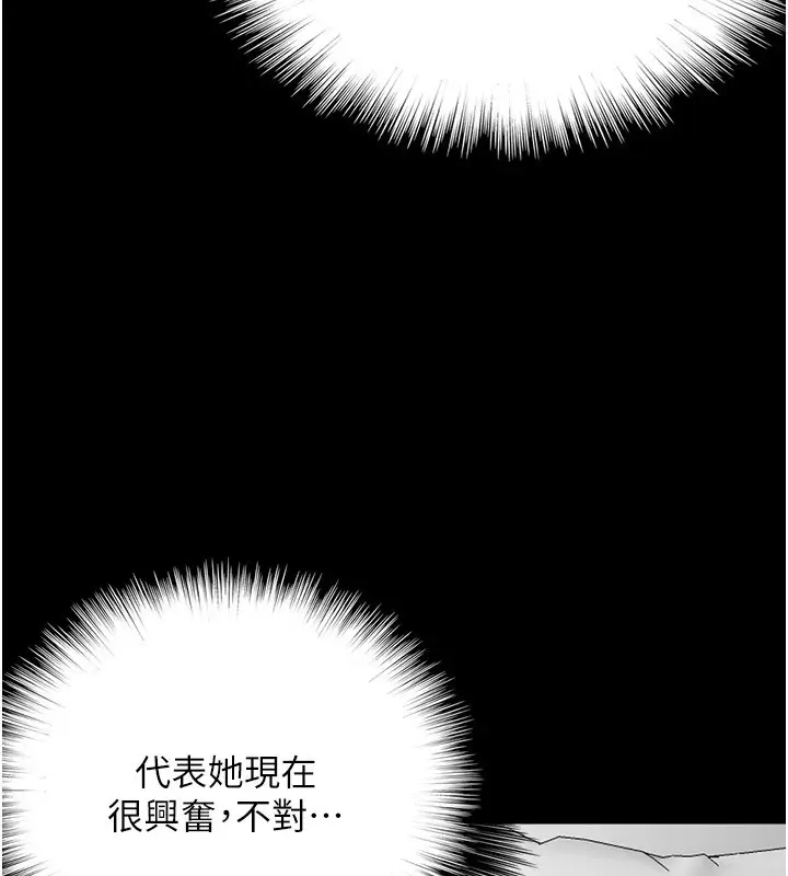 漫画《养父的女儿们》第64话第44张图