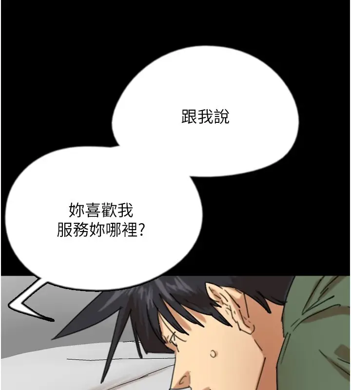 漫画《养父的女儿们》第64话第65张图