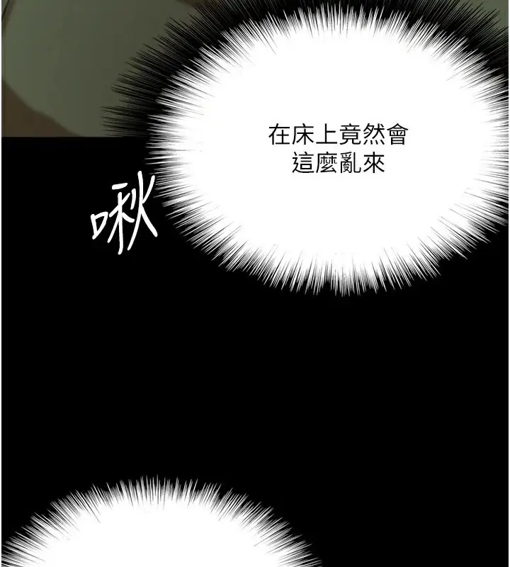 漫画《养父的女儿们》第64话第78张图
