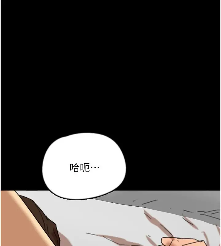 漫画《养父的女儿们》第64话第8张图
