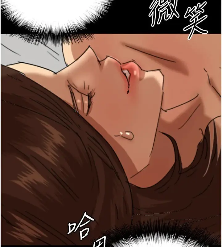 漫画《养父的女儿们》第64话第81张图