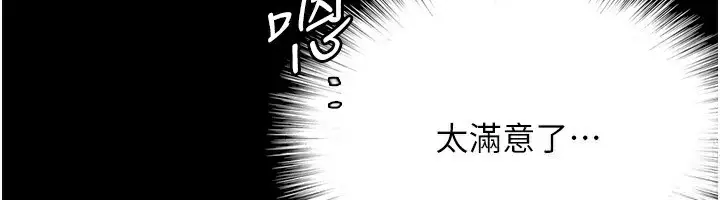漫画《养父的女儿们》第64话第82张图