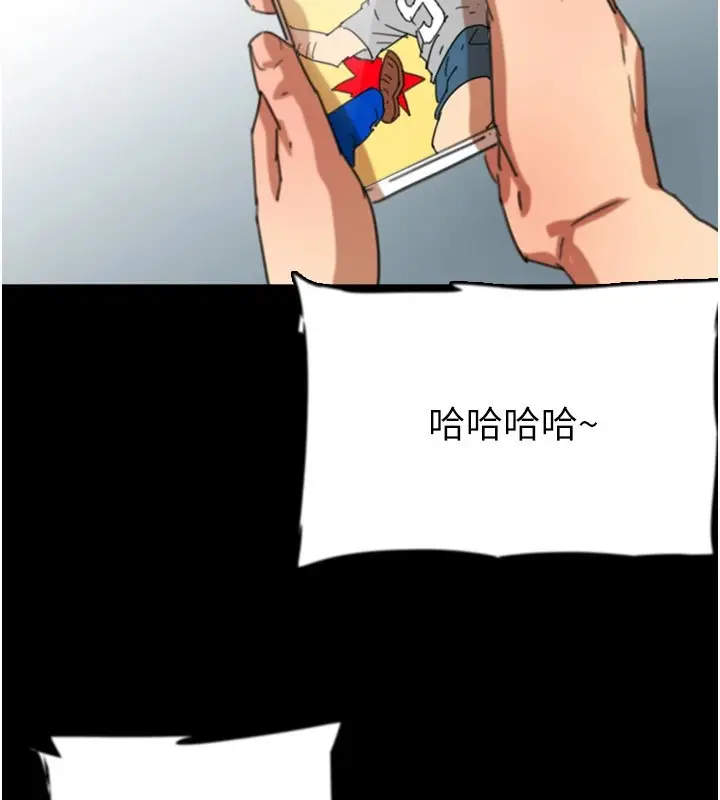 漫画《养父的女儿们》第64话第86张图