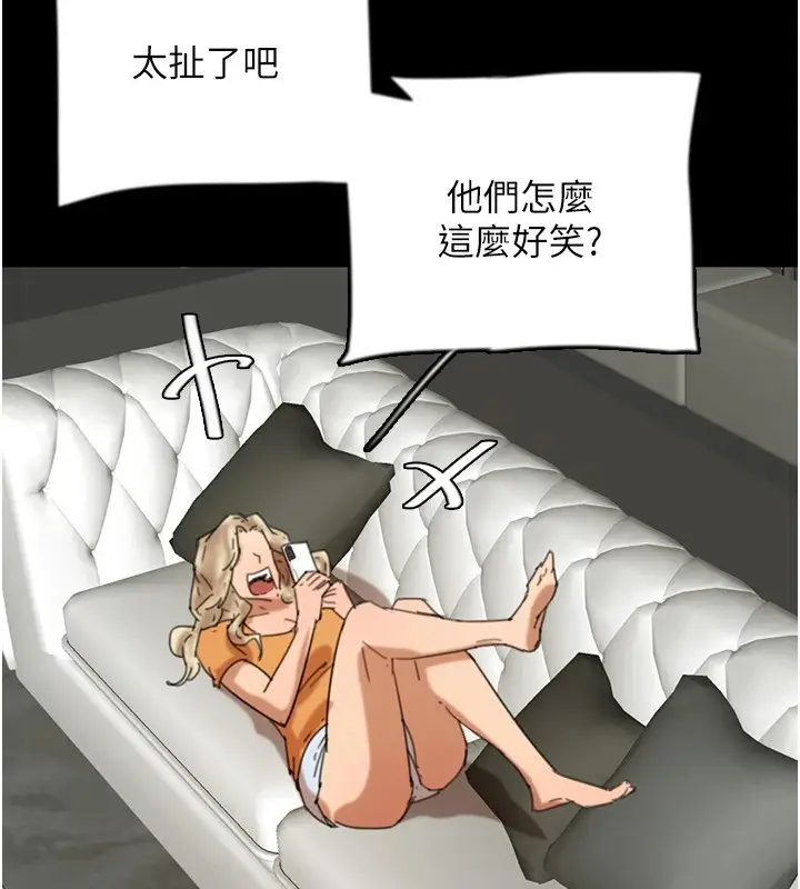漫画《养父的女儿们》第64话第87张图