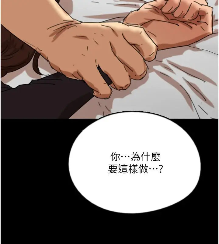 漫画《养父的女儿们》第64话第9张图
