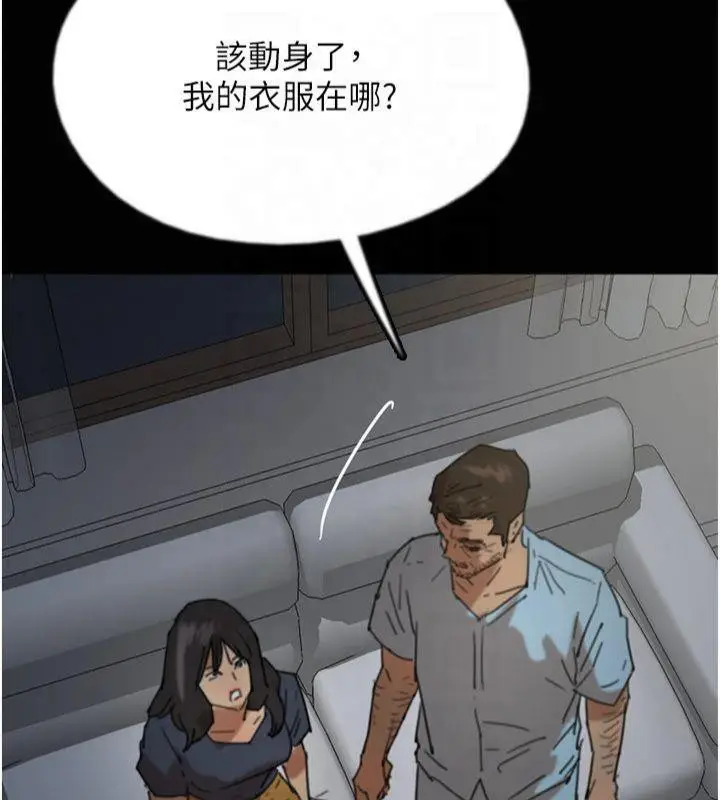 漫画《养父的女儿们》第65话第102张图