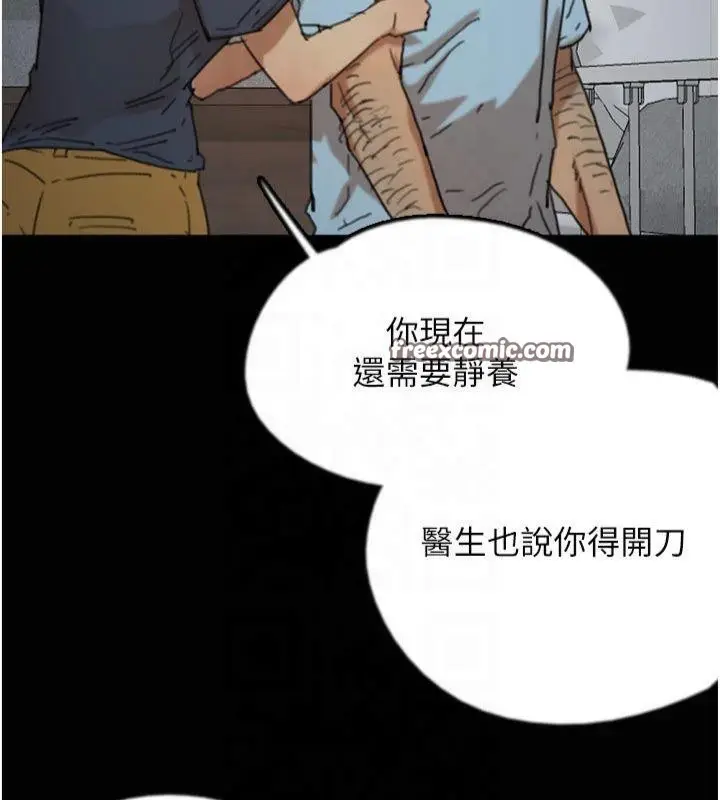 漫画《养父的女儿们》第65话第105张图