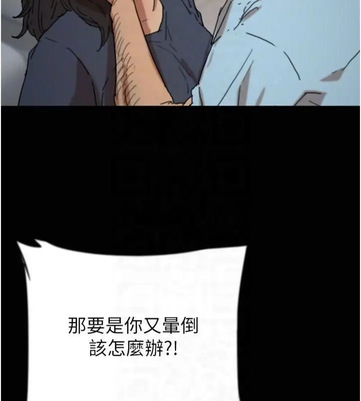 漫画《养父的女儿们》第65话第108张图
