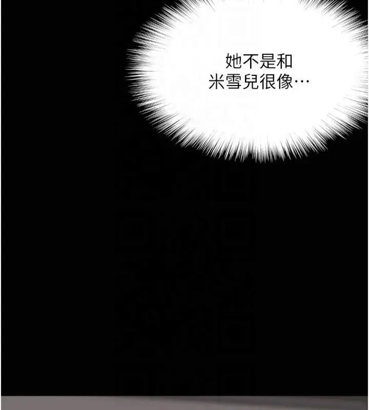 漫画《养父的女儿们》第65话第11张图
