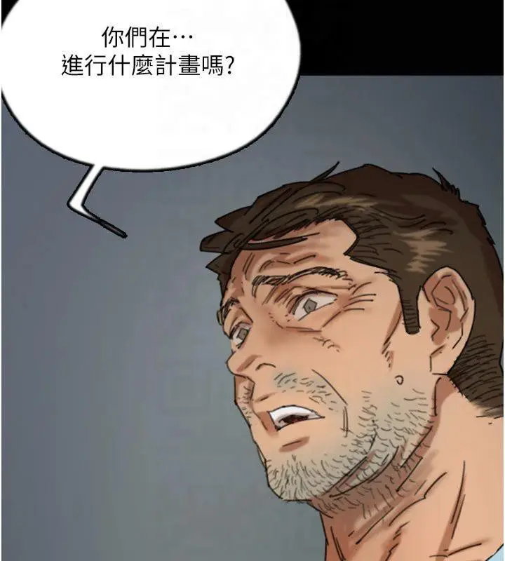 漫画《养父的女儿们》第65话第113张图