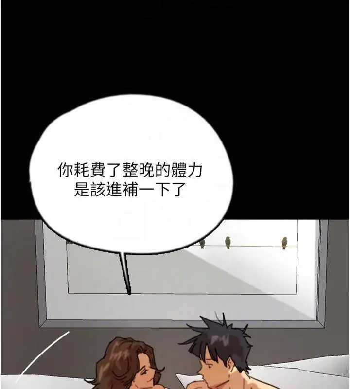 漫画《养父的女儿们》第65话第132张图