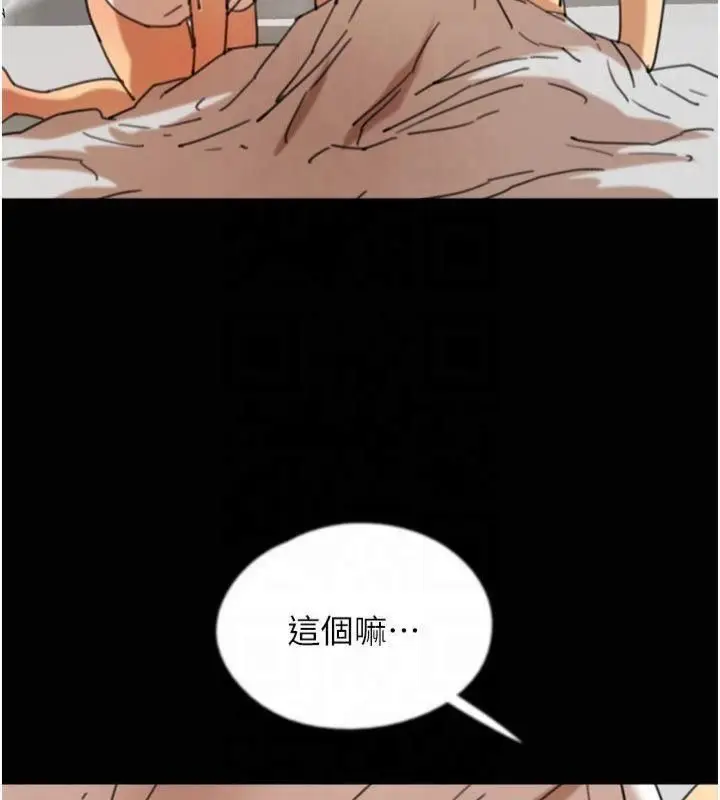 漫画《养父的女儿们》第65话第134张图
