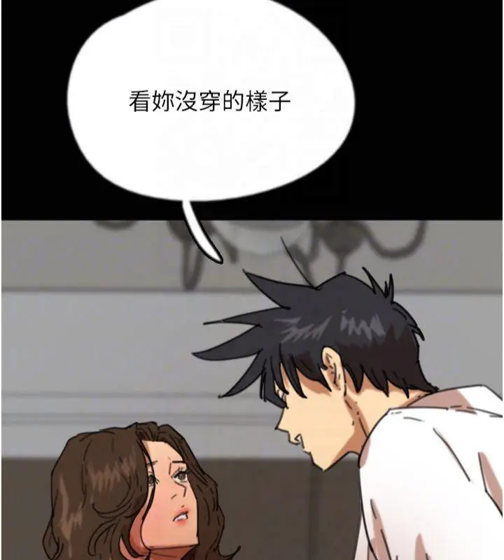 漫画《养父的女儿们》第65话第154张图