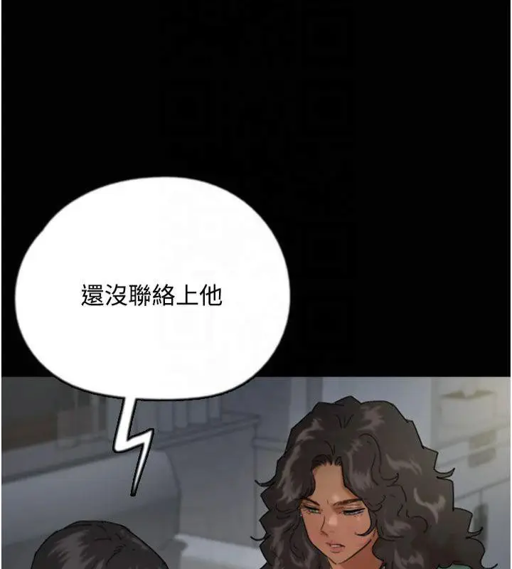漫画《养父的女儿们》第65话第41张图