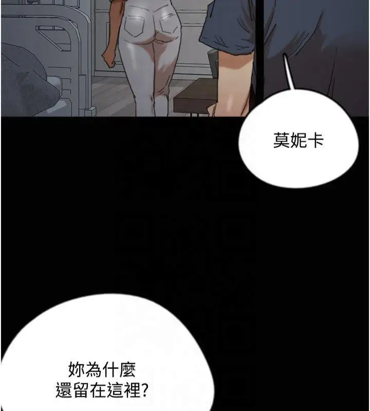 漫画《养父的女儿们》第65话第44张图