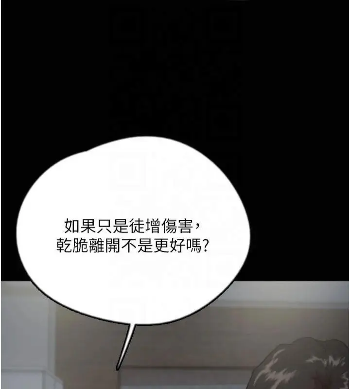 漫画《养父的女儿们》第65话第51张图