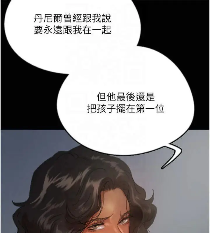 漫画《养父的女儿们》第65话第54张图