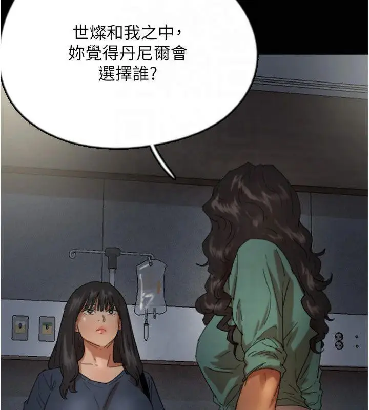 漫画《养父的女儿们》第65话第56张图