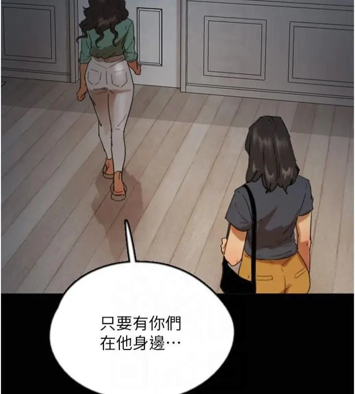 漫画《养父的女儿们》第65话第61张图