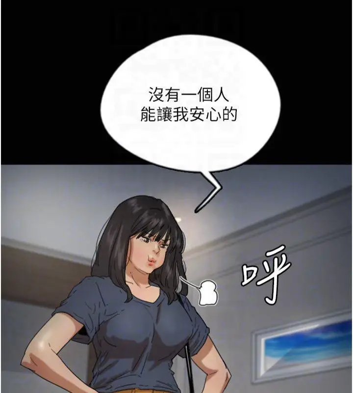 漫画《养父的女儿们》第65话第65张图