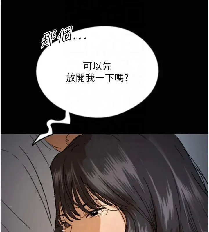 漫画《养父的女儿们》第65话第78张图