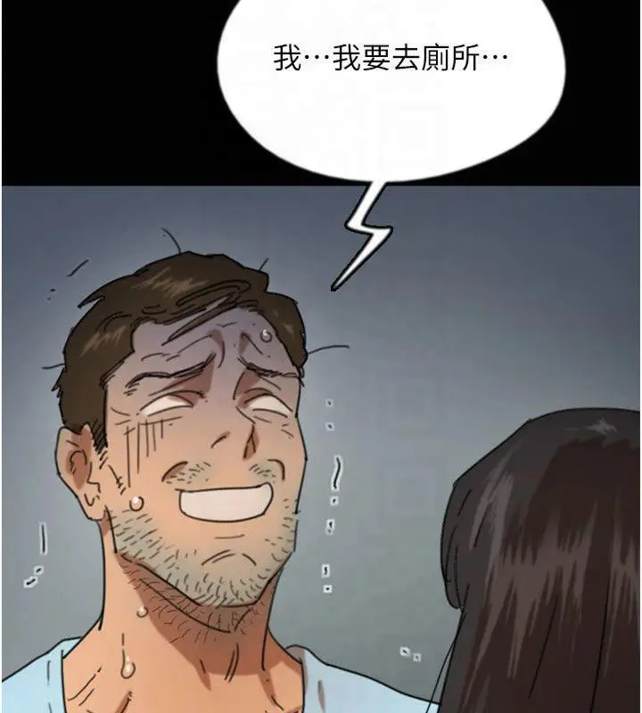 漫画《养父的女儿们》第65话第83张图