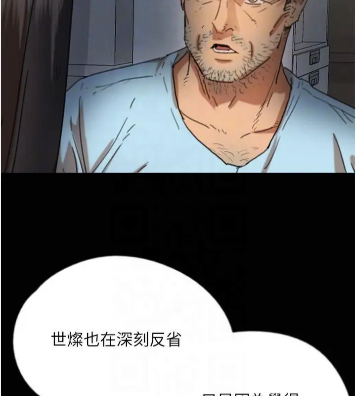 漫画《养父的女儿们》第65话第91张图
