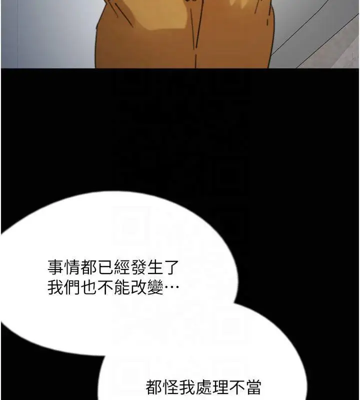 漫画《养父的女儿们》第65话第97张图