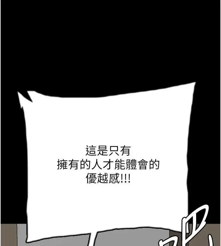 漫画《养父的女儿们》第66话第108张图