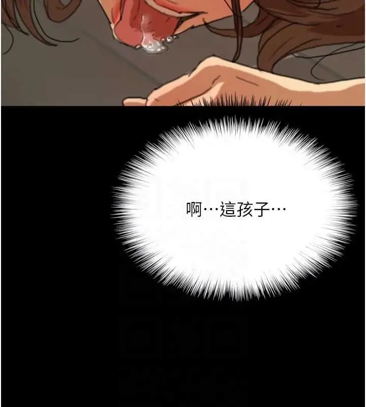 漫画《养父的女儿们》第66话第113张图