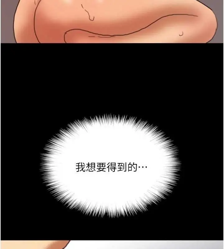 漫画《养父的女儿们》第66话第132张图