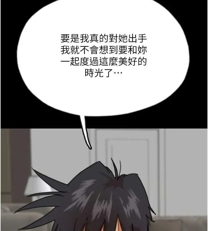 漫画《养父的女儿们》第66话第148张图