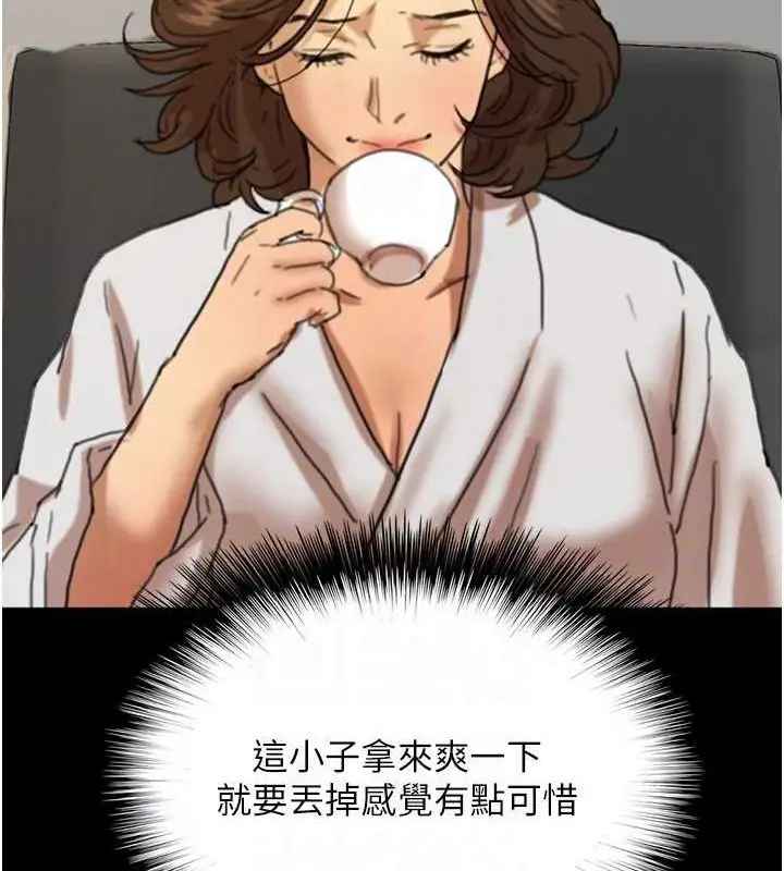 漫画《养父的女儿们》第66话第151张图