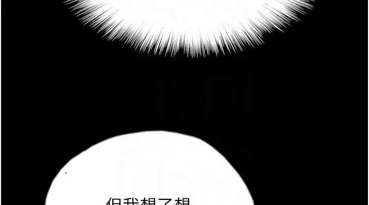 漫画《养父的女儿们》第66话第152张图