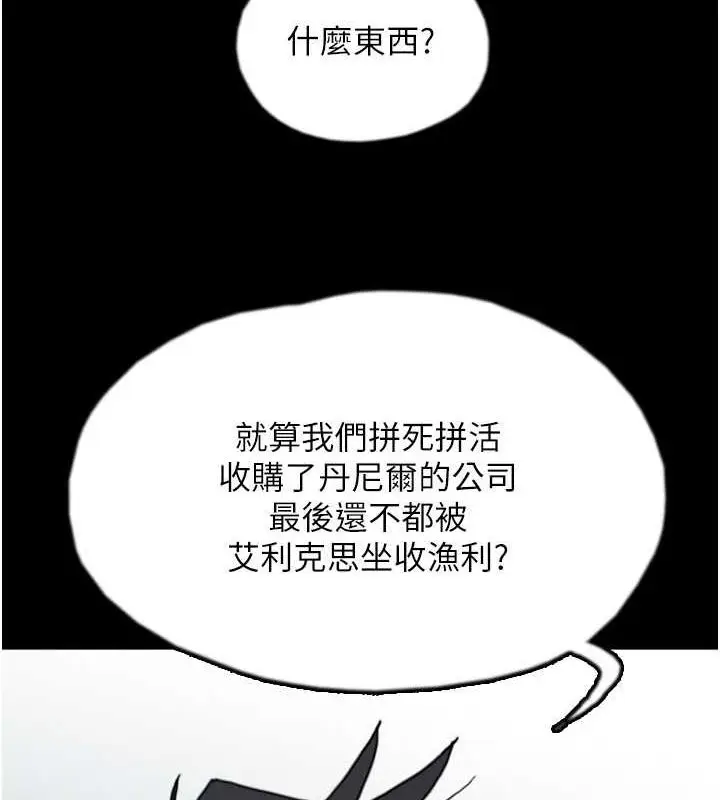漫画《养父的女儿们》第66话第154张图