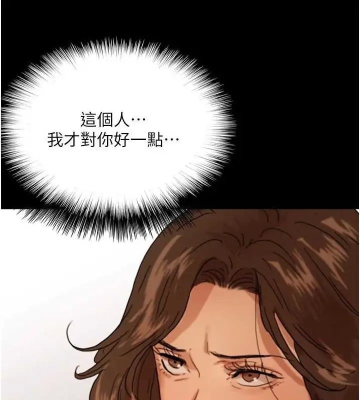 漫画《养父的女儿们》第66话第158张图