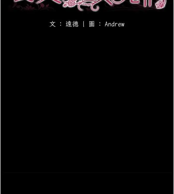 漫画《养父的女儿们》第66话第16张图