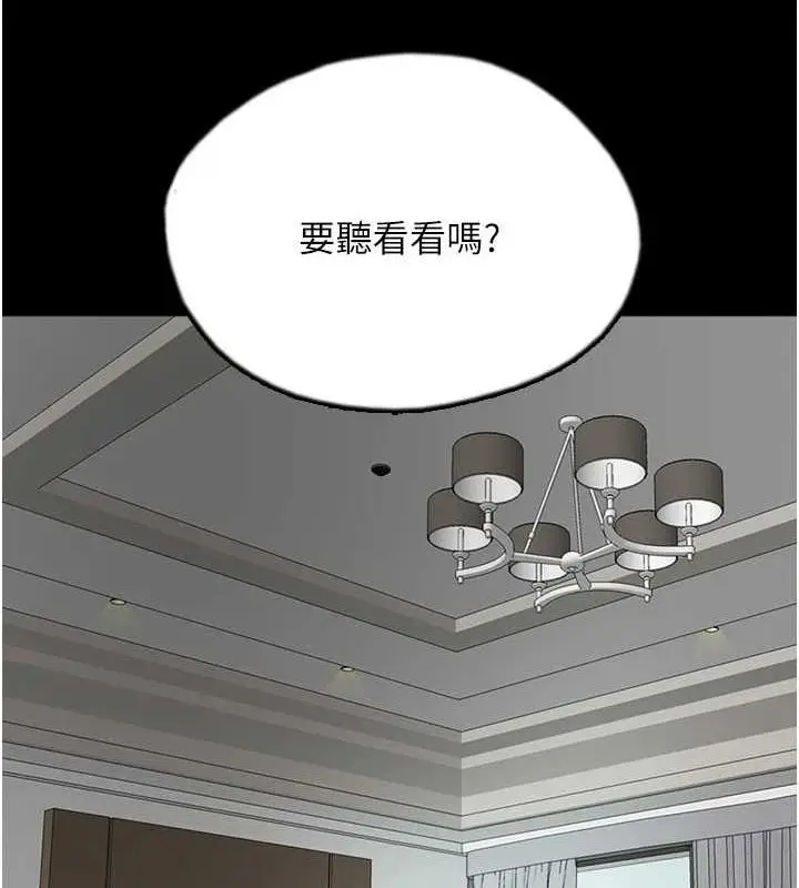 漫画《养父的女儿们》第66话第162张图