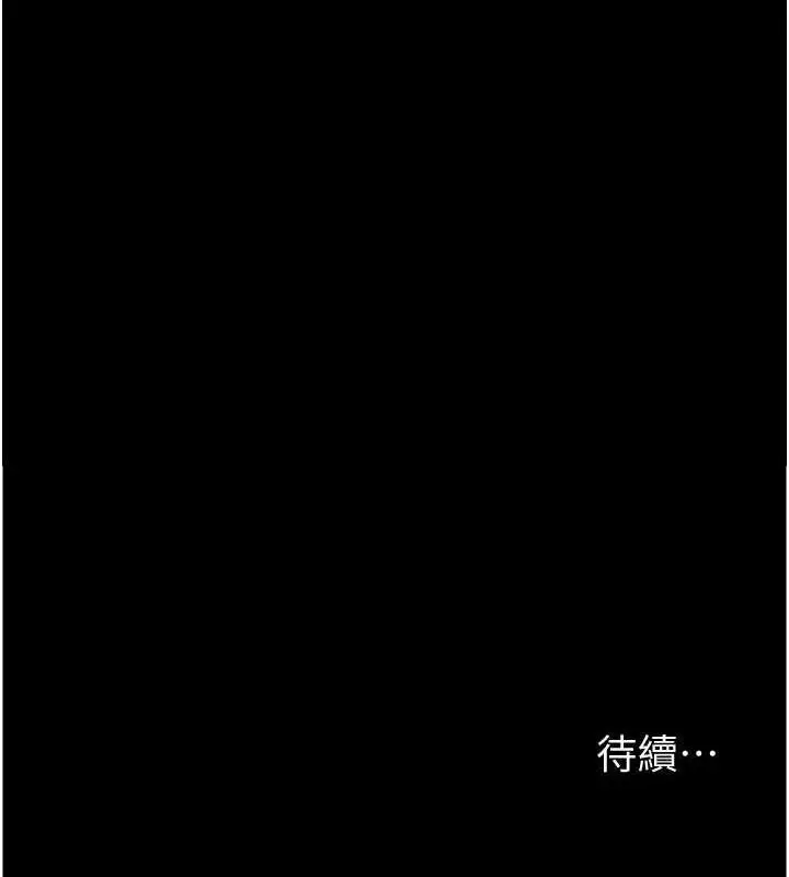 漫画《养父的女儿们》第66话第164张图