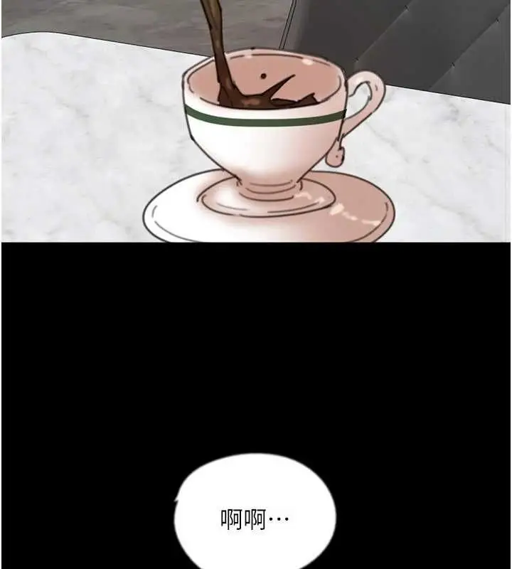 漫画《养父的女儿们》第66话第2张图